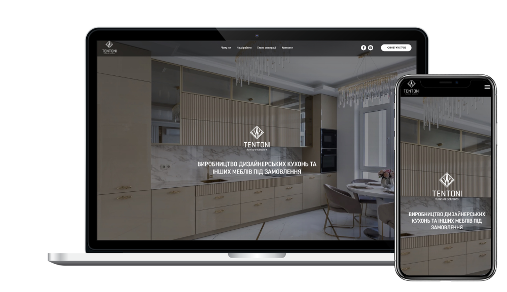 Виготовлення меблів на замовлення Тентоні